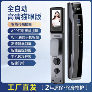 Automatic Fingerprint Lock household anti-theft door face recognition smart door lock visual cat eye electronic password face lock