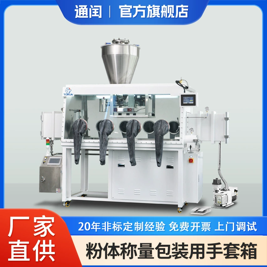 Двусторонняя система очистки перчаточный ящик для воды и кислорода ≤ 0,1PPM для обработки порошка лицом к лицу