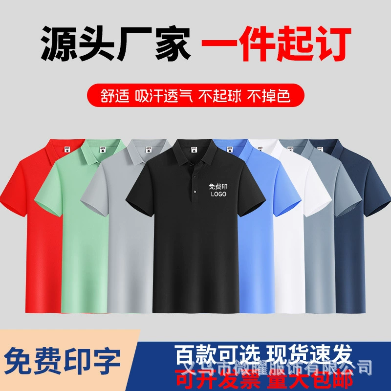 Синьцзян длинный бархатный хлопок с отворотом поло рубашка с короткими рукавами корпоративная рабочая одежда футболка культурная рубашка с логотипом