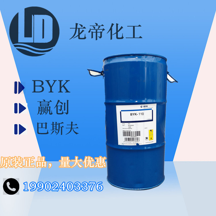 分散剂 德国毕克 DISPER BYK185分散剂