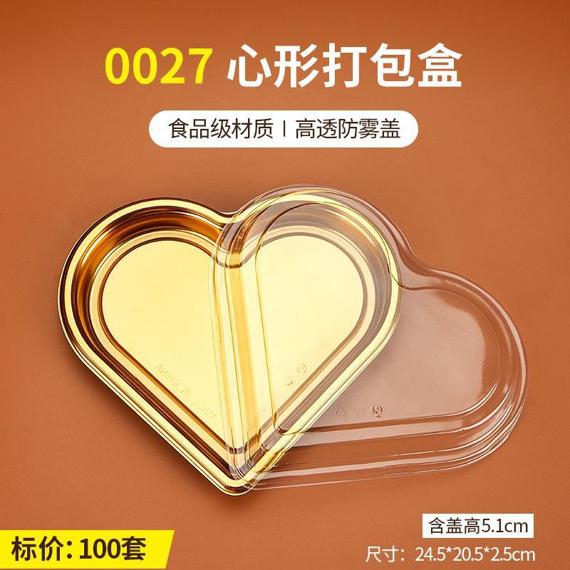 0027 하트모양 포장박스-1세트