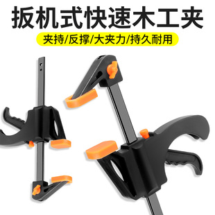 Xd Woodworking Clamp Holder Quick F Clamp Woodworking Clamp Fixing Clamp Clamp Installation Artifact Tool Collection