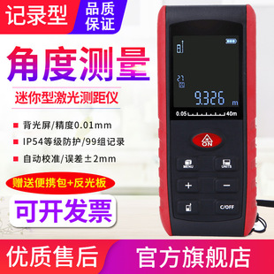 Source Hengtong Laser Range Finder Y40/60/80/100M High Precision Household Electronic Ruler Length Measuring Room Ruler