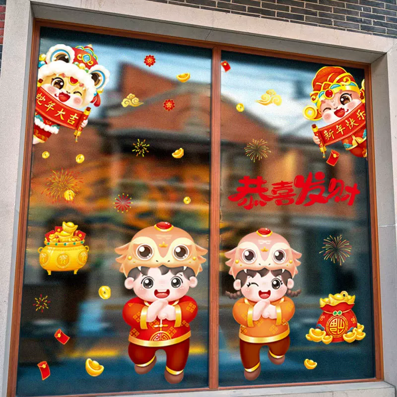 2025蛇年橱窗玻璃恭喜发财装饰静电贴门窗新年贴画纸 SKJD9463DS