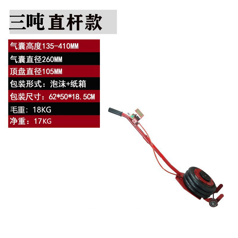 3/5吨气囊式千斤顶卧式汽车换机油气动换胎气囊顶修轮胎千斤顶|undefined