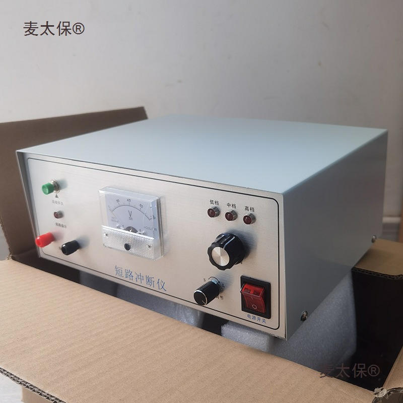 线材短路机线缆冲断机冲断测试仪短路机手机线材仪麦太保