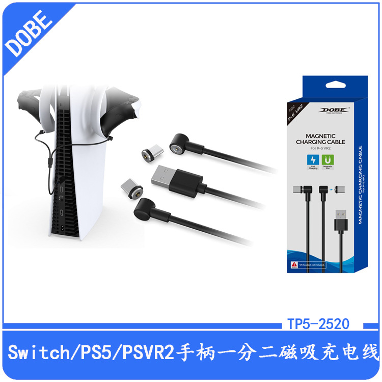 PSVR2 handle one minute two magnetic charging cable suitable for Switch/PS5 handle type-c charging cable
