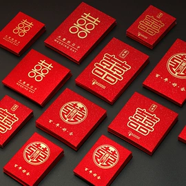 请柬;红包/利是封;喜糖盒