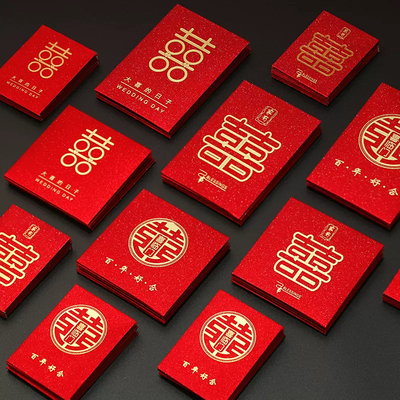 烫金迷你结婚红包 婚礼用品新款中式利是封喜字万千百元珠光红包