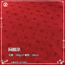 全棉提花条纹布料 同心条小清新提花棉布 连衣裙洛丽塔内搭面料