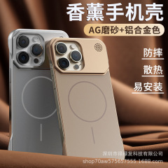 Apple 16 つや消しフレームレスアロマセラピー携帯電話ケース iPhone15Promax 細いサークル磁気ドーパミン 14 に適しています。