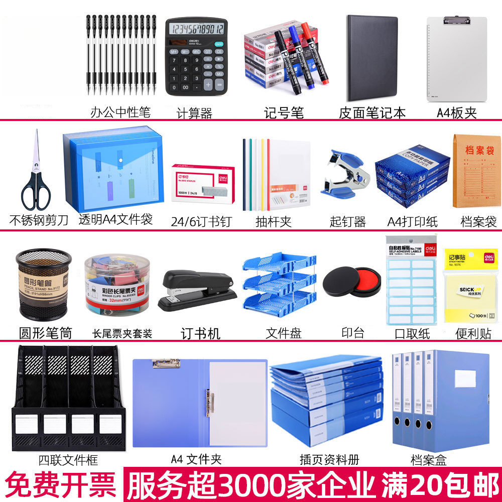 批发价办公用品一站式采购文件夹
