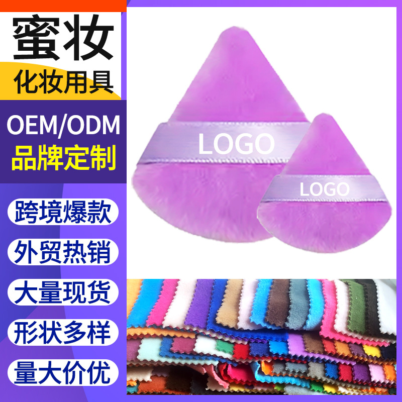 Polvo de flocado, polvo de miel, polvo de almohadilla de aire, polvo de maquillaje, esponja de maquillaje, polvo de maquillaje seco, mini polvo triangular image 4
