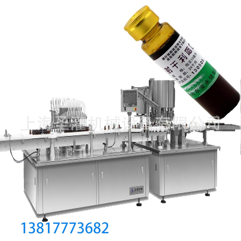10ml口服液灌装轧盖机50ml沙棘汁全自动灌装线 100ml糖浆灌装线