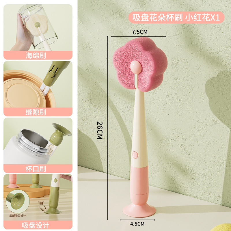 花ロングハンドル吸盤カップブラシクリーニングブラシ家庭用キッチンウォーターカップティーカップガラスカップ洗浄ブラシスポンジブラシ|undefined