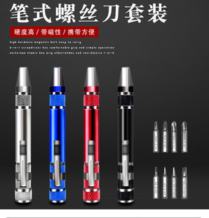 DIY Mobile Phone Repair Tools Disassembly Driver Aluminum Alloy Pen Type Multi-Functional Eight-In-One Screwdriver Set