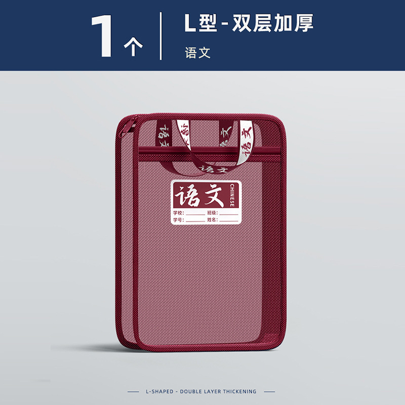 大容量L型透明科目ファイルバッグ ジッパー科目分類収納 中学・高校塾ブックバッグ|undefined