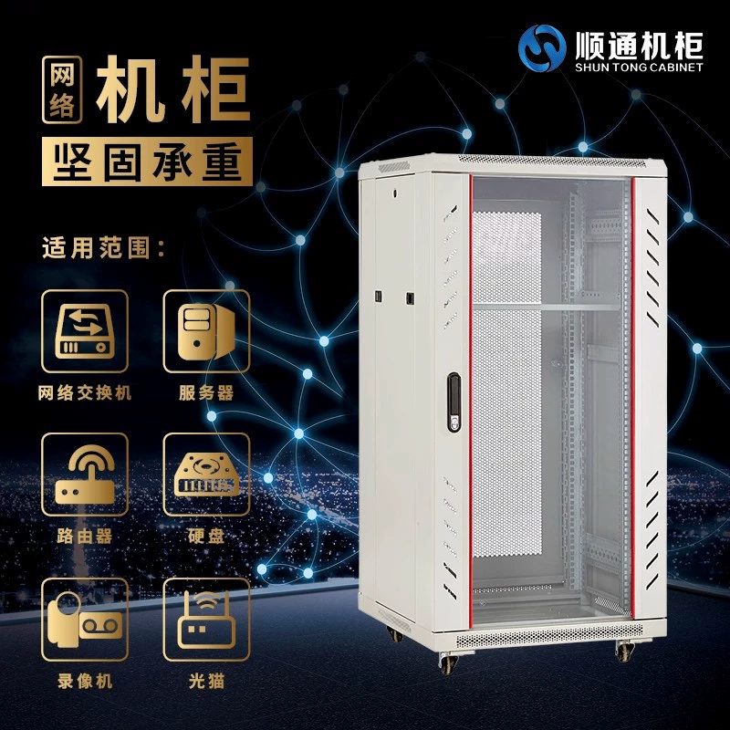 Сетевой шкаф 22U для дата-центра серверный шкаф 42U мониторинговая комната утолщённая интегрированная проводка 2 метра шкаф