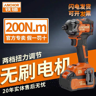 Iron Anchor Brushless Lithium Impact Driver Dci20200 High Torque Rechargeable Electric Screwdriver Hand Drill Batch