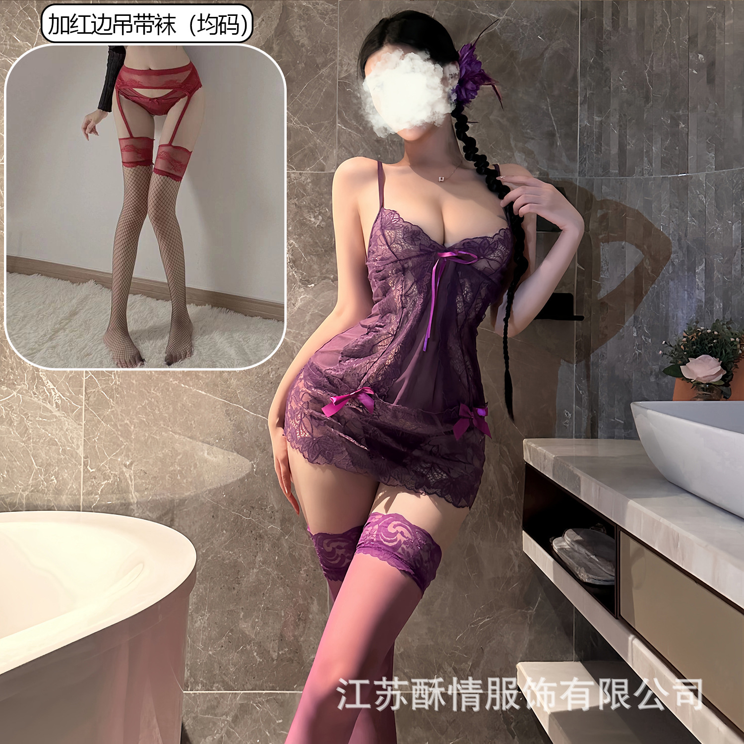 보라색 + 빨간색 가장자리 가터 스타킹