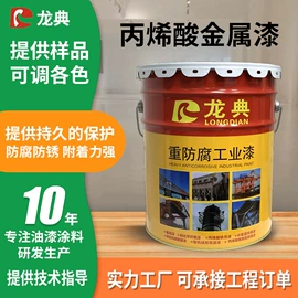 金属漆;地坪漆;防腐涂料