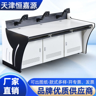Monitoring console manufacturer double platform command center computer room staff control console scheduling simple triple