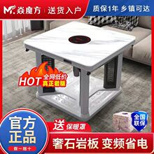 焱魔方取暖桌电暖桌家用电暖炉正方形电烤桌电炉四面取暖烤火桌子