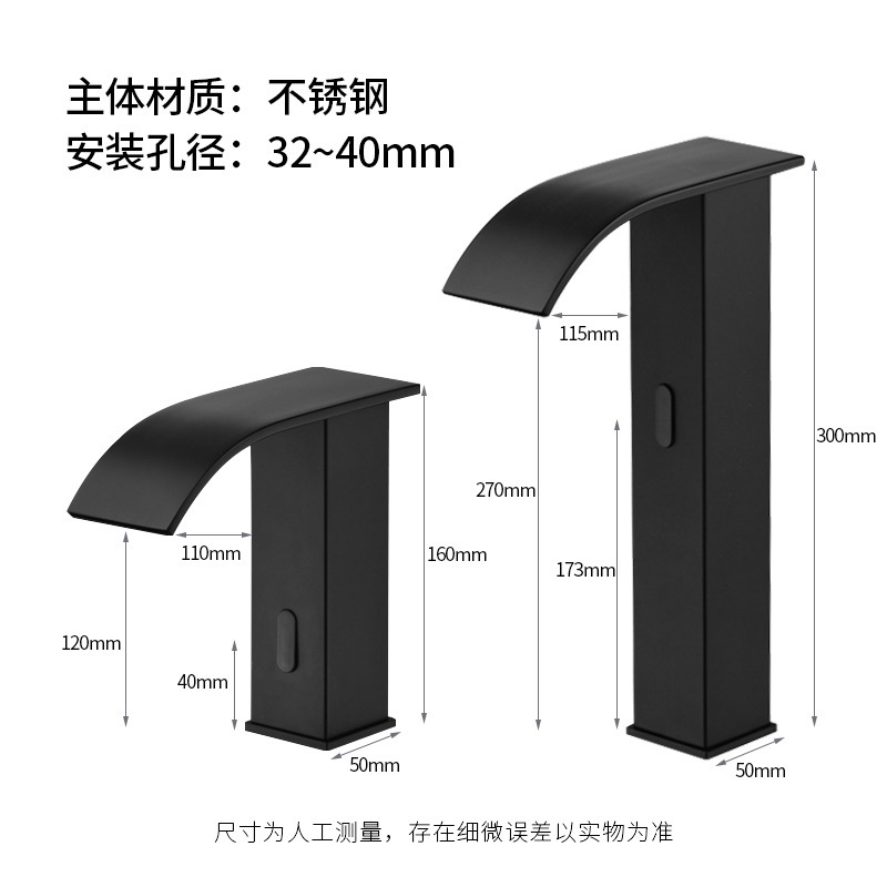 北欧の滝式のスマートな感応の蛇口の黒色のステンレスの自動感応式の家庭用の洗面器の蛇口|undefined
