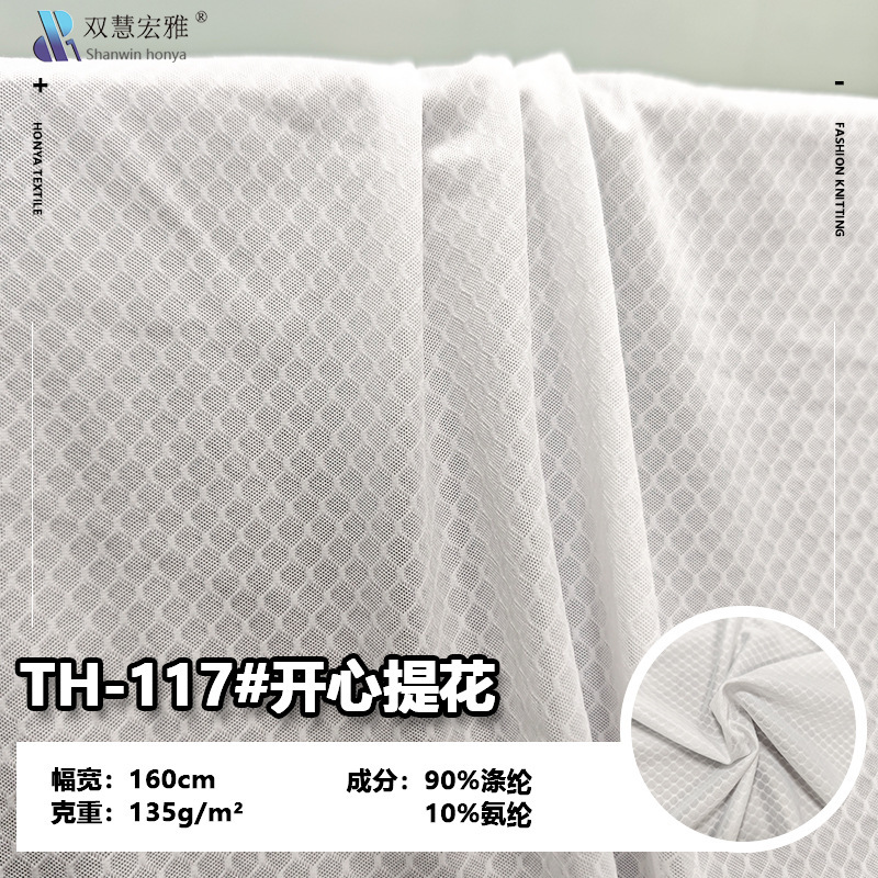 240g Polyester Ammonia Bubble Breathable Sports Yoga Clothing Honeycomb Nylon Mesh Pinhole Mesh Cloth