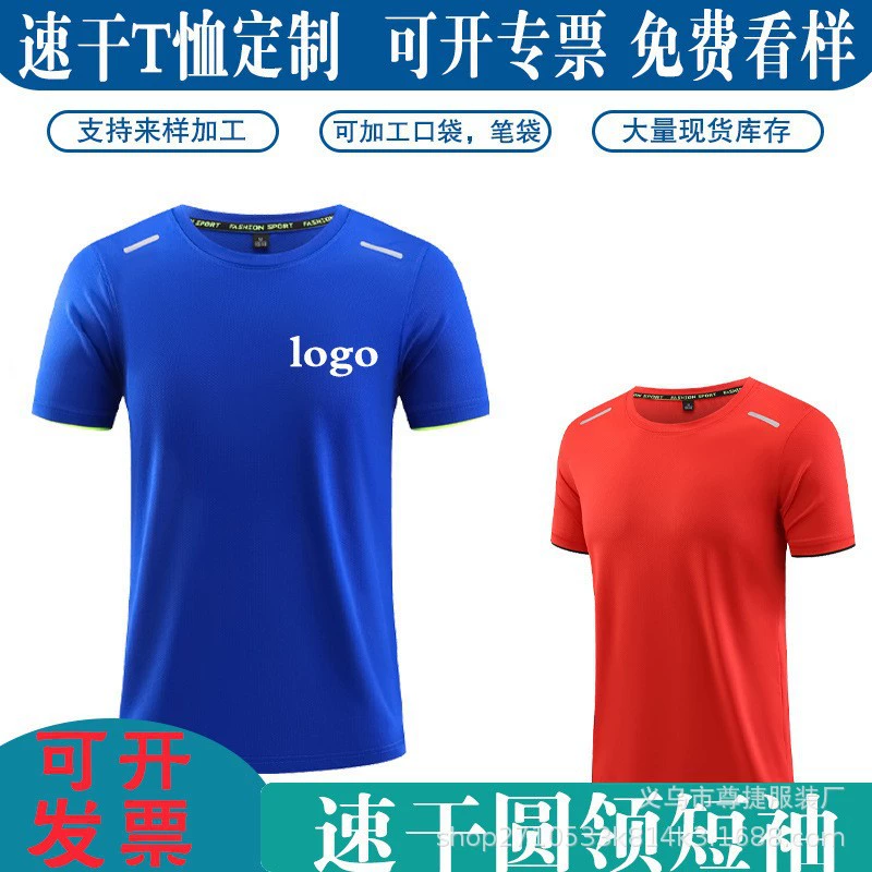 Супермягкая быстросохнущая футболка с круглым вырезом, индивидуальная рабочая одежда, быстросохнущая спортивная одежда с короткими рукавами, дышащая командная одежда, уличный принт с логотипом