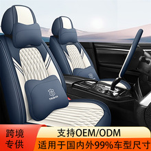 外贸跨境全皮皮冰丝汽车座套汽车坐垫通用四季汽车座椅套汽车座垫