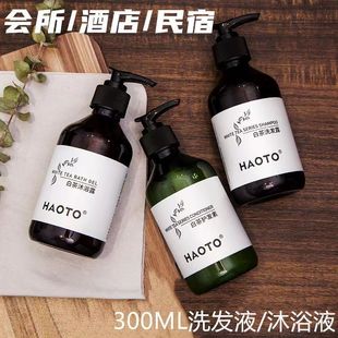 White Tea Fragrant Shampoo Body Soap 300ml Hotel Home Travel spa Club Bath Care Wholesale