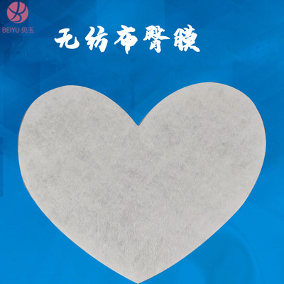 厂家直销无纺布臀膜纸美容院专用一次性无纺布臀膜贴纸臀膜布|ms