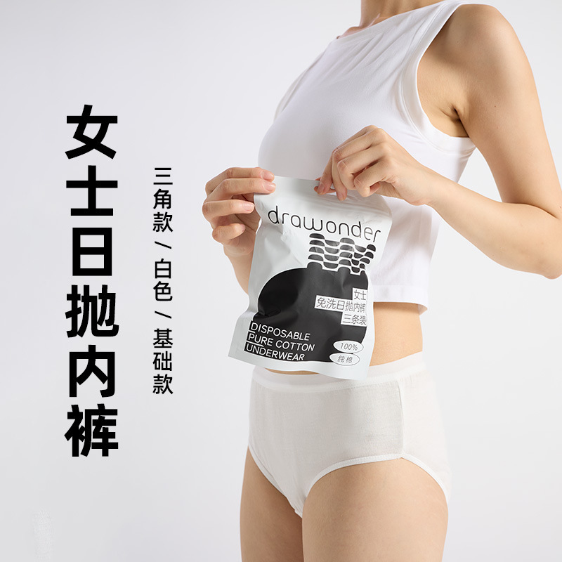 New Disposable Underwear 3-Pack for Women, Pure Cotton, Suitable for Hotels/Travel/Maternity/Post-Surgery, Individually Packaged and Sterile New Disposable Underwear 3-Pack for Women, Pure Cotton, Suitable for Hotels/Travel/Maternity/Post-Surgery, Individually Packaged and Sterile