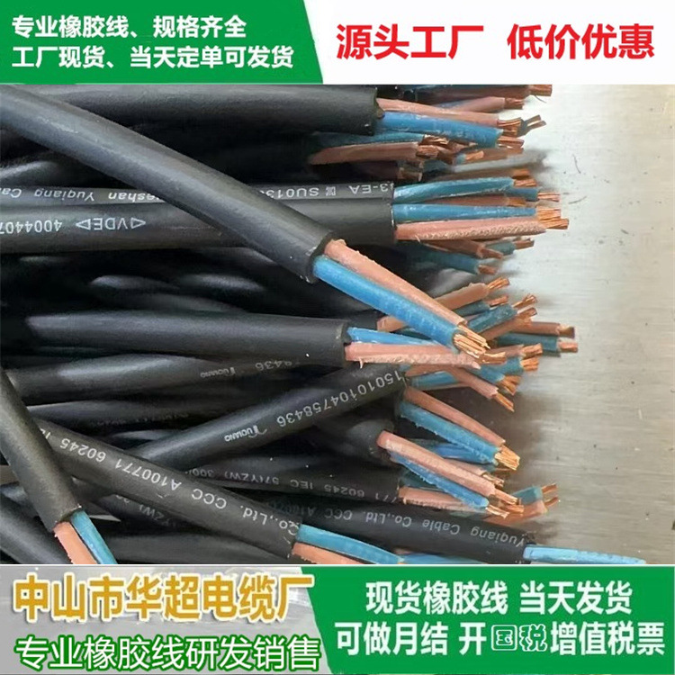 60245IEC57 YZW  3*1.5橡胶线   现货橡胶线,可当天发货