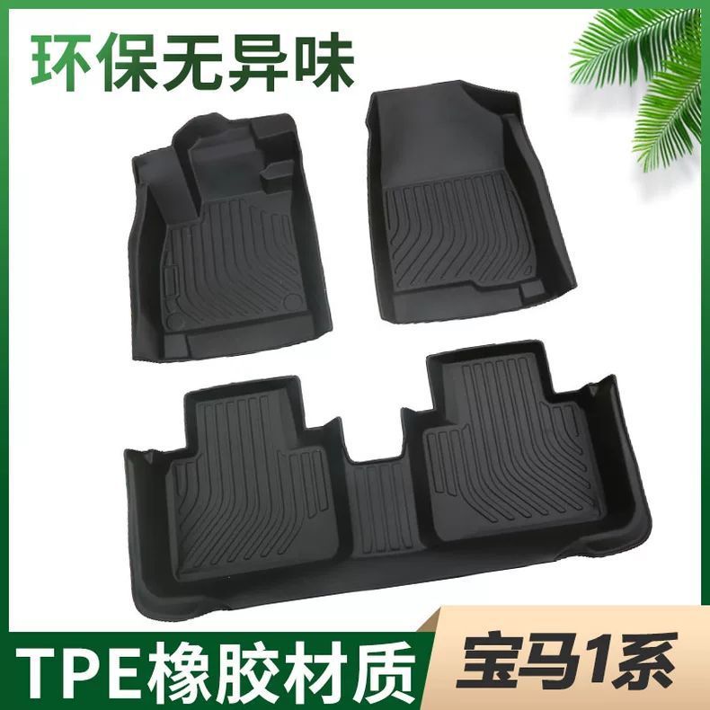 适用宝马1系脚垫包围12-23款一系116i 118i 120i 125i华晨tpe脚垫