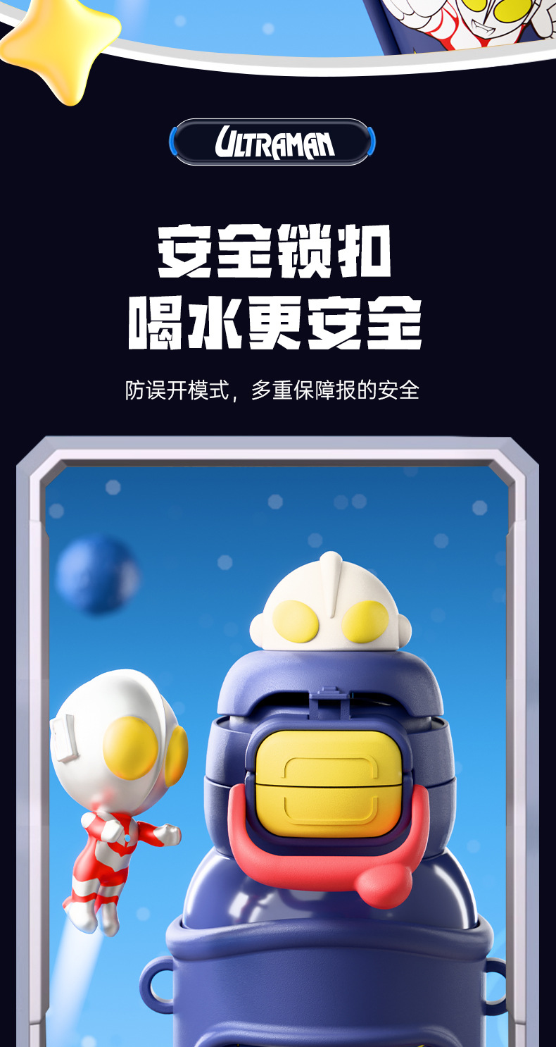 奥特曼儿童壶_19