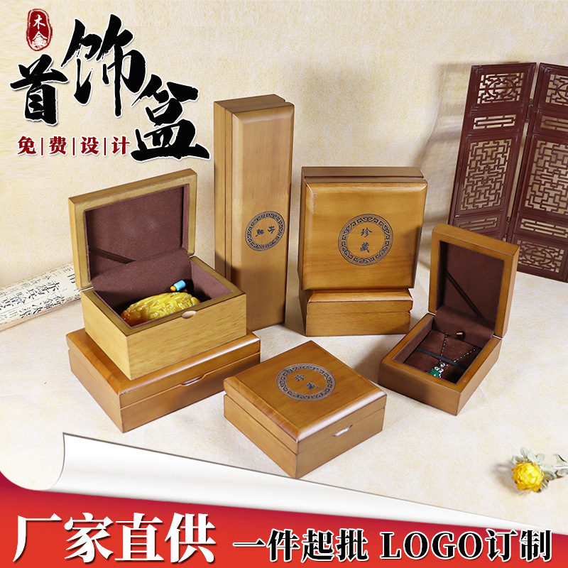 玉器翡翠手鐲禮盒玉石和田玉琥珀蜜蠟手串吊墜玉雕核雕玉鐲包裝盒