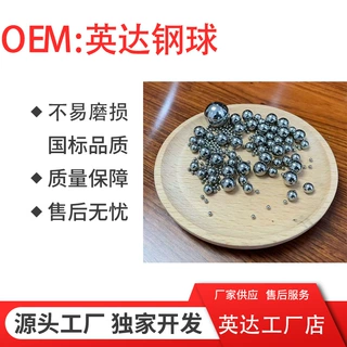 英达钢球碳钢钢珠精密滚珠全尺寸可定制实心耐磨碳金属球配重