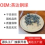 实心耐磨精密尺寸钢球