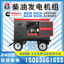 小型柴油发电机组60kw东风康明斯 移动带拖车建筑工地用随用随停