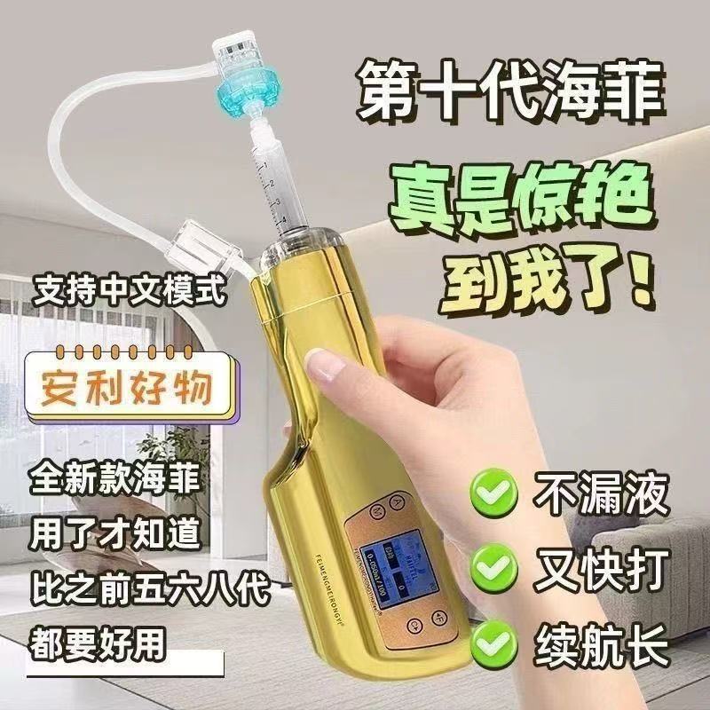 海菲水光机仪器二合一十代水韩版六代水光枪全自动家用美容仪|undefined