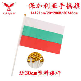 14*21CM保加利亚手摇旗含30cm塑料杆8号涤纶旗帜