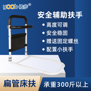 Export direct selling household bedside armrest for the elderly get-up booster non-perforated pregnant women bedridden patients get-up armrest