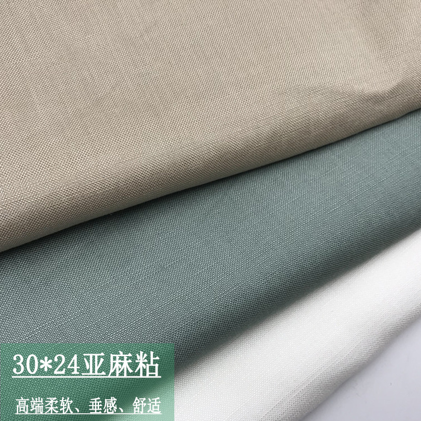 3024亚麻粘 棉麻交织 长纺面料 高品质麻料 竹节麻布 大量现货