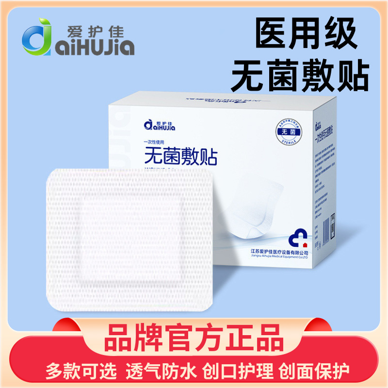 Miếng dán vô trùng Aihujia, bao bì độc lập dùng một lần, miếng dán bề mặt chống thấm nước, bán buôn thoáng khí cho bồn tắm
