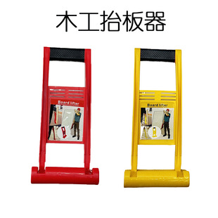 Ceramic tile board lifter board lifter glass lifter carpentry large long board gypsum board handling tool