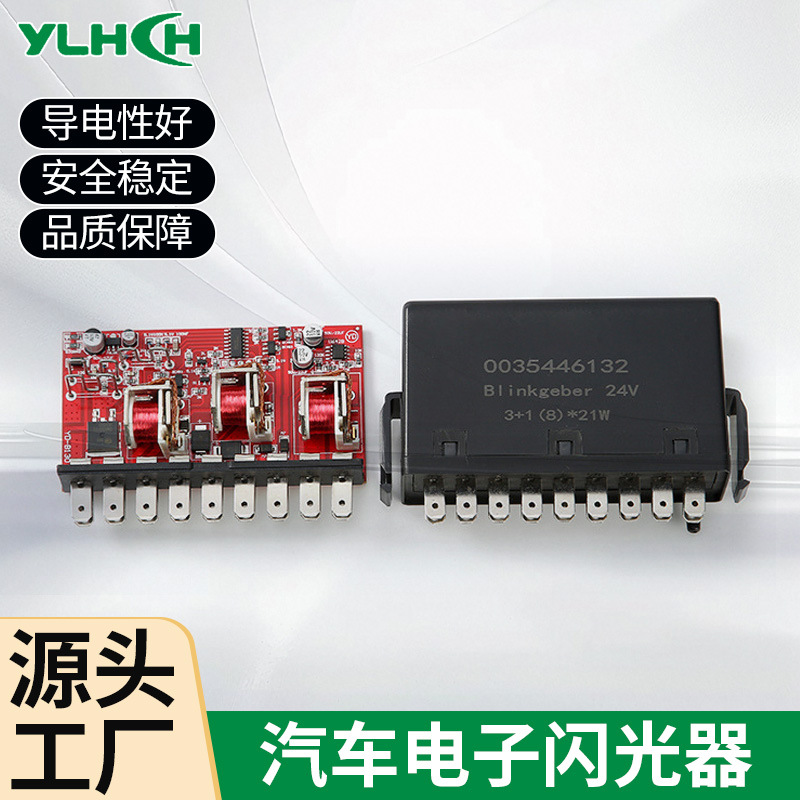 工厂供应奔驰适用电子闪光器电子闪光器 24V 闪光继电器车用跨境