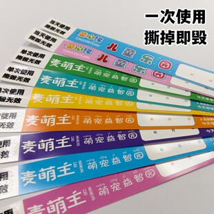 Children's Park Playground Bracelet Customized Disposable Bracelet Wristband Waterproof Tear-Proof Naughty Castle Scenic Area Ticket