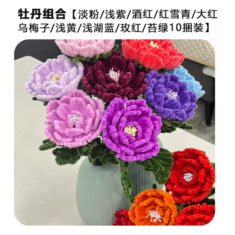 加密加绒扭扭棒花组合玩具颜色搭配推荐儿童益智DIY手工节日|undefined